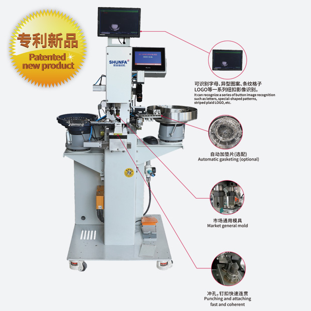 SF-3300 Bartack Machine